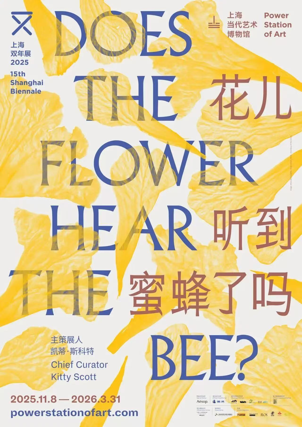 High-resolution project image related to museum exhibition retail support for a major Shanghai biennale program